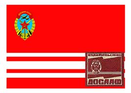 90 лет библиотеке ДОСААФ | Военно-патриотический клуб “Севастополь”