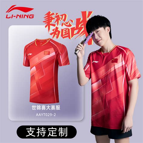 Usd Li Ning Table Tennis Suit New Sportswear Table Tennis Suit