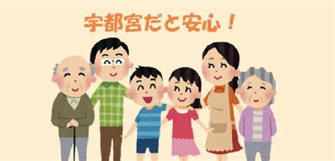 地域共生社会 スーパースマートシティうつのみや 宇都宮市公式webサイト