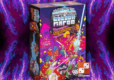 Эпичные схватки боевых магов: Переполох в Хоромах страсти – Настольные ...