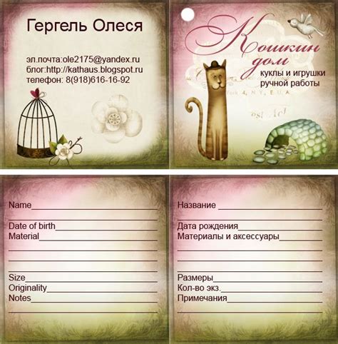Упаковка игрушек, Шаблоны визиток, Бирки