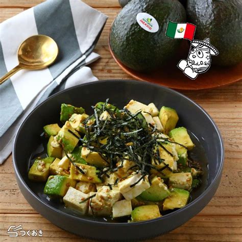 アボカドと豆腐の和風やみつきサラダ レシピ Avocados From Mexico （アボカドfromメキシコ）