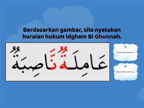 Idgham Bi Ghunnah - Quiz