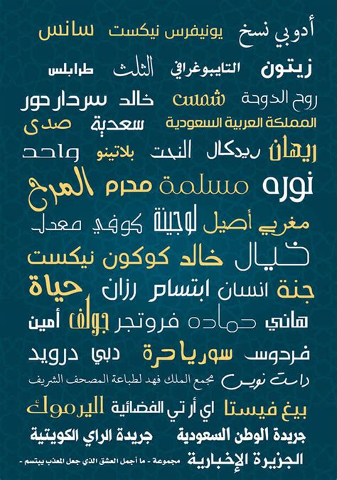 FREE 60+ Arabic Fonts in TTF | OTF