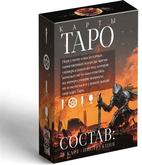 Карты Таро «Грани будущего» — Карты Таро — Лас Играс