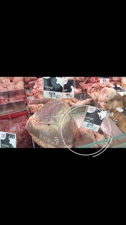 Полтава_22.08.2023//Цена на субпродукты/цена сердце телячье и цена ...