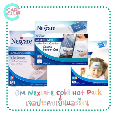 M Nexcare Cold Hot Pack Mini เจลประคบเยนและรอน ไซส S M L Shopee Thailand