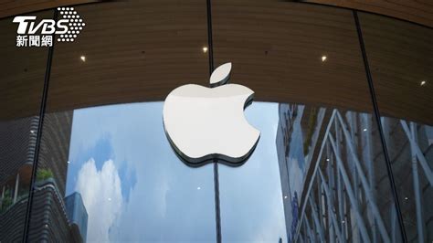 《tvbs國際談全球》共軍常態警巡台海目的 Apple Car遇到什麼瓶頸 Yahoo奇摩汽車機車