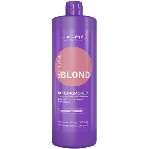 Кондиционер для нейтрализации желтизны Concept Next Level Blond с ...