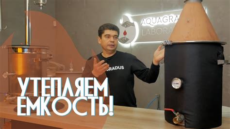 Чем утеплить перегонный куб и насколько это уменьшает теплопотери ...