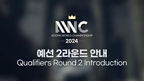 Awc Qualifiers Round Introduction Youtube