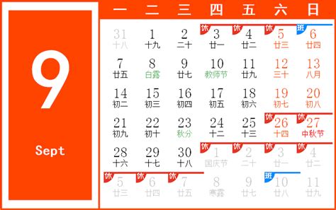 万年历2015年日历表 日历网