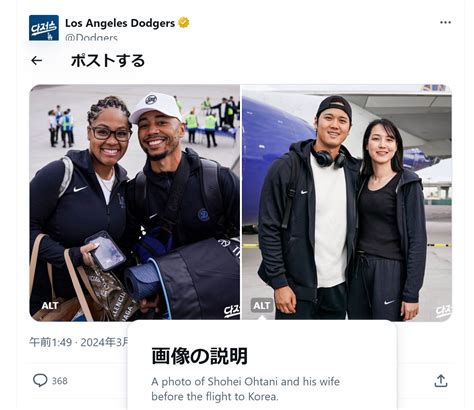 大谷翔平が妻とともに写った写真初公開 Cnnやap通信、bbcなど大手メディアも一斉に速報 Mlb写真ニュース 日刊スポーツ