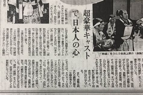 迷人q太郎 On Twitter 実は森繁センセの出番ってそれ程多くは無いのよね。 後編では舞ってるだけだし。せっかく大石に刺された時の顔