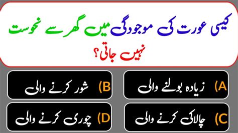 Paheliyan In Urdu Hindi Riddles About Deen E Islam Islamic