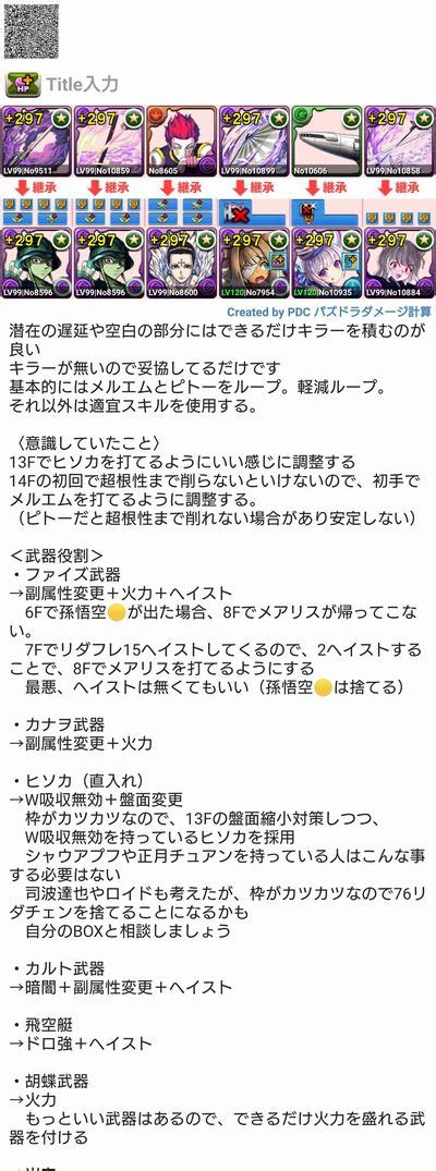 極悪生命体極悪チャレンジ メルエム×ピトー編成で極悪チャレンジクリア出来ました～ パズドラ 編成テンプレ立ち回り攻略解説まとめ