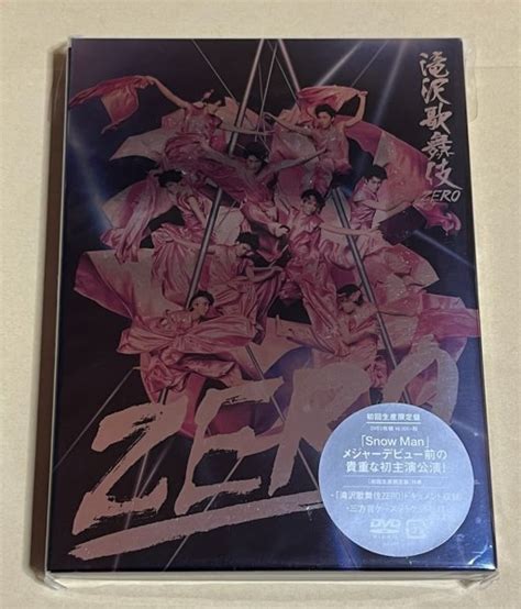 Yahooオークション 【国内正規品】 Dvd 滝沢歌舞伎 Zero 初回生産限