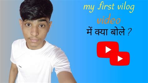 First Block Kaise Banaye Kaise Bole My First Vlog Viral Video First