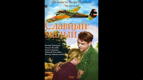 🎥Славный малый. - YouTube