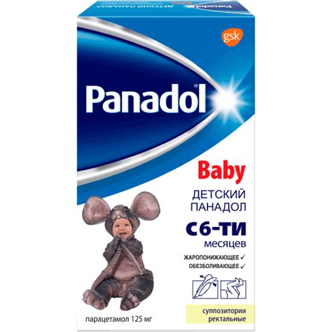 Панадол дет сироп 120мг/5мл 100мл Глаксо Велком, Италия e-pharma.am