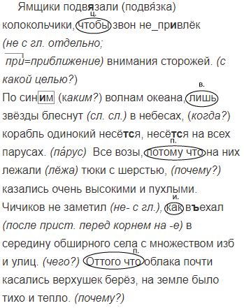 Упр. 396 - ГДЗ Русский язык 7 класс Баранов, Ладыженская часть 2