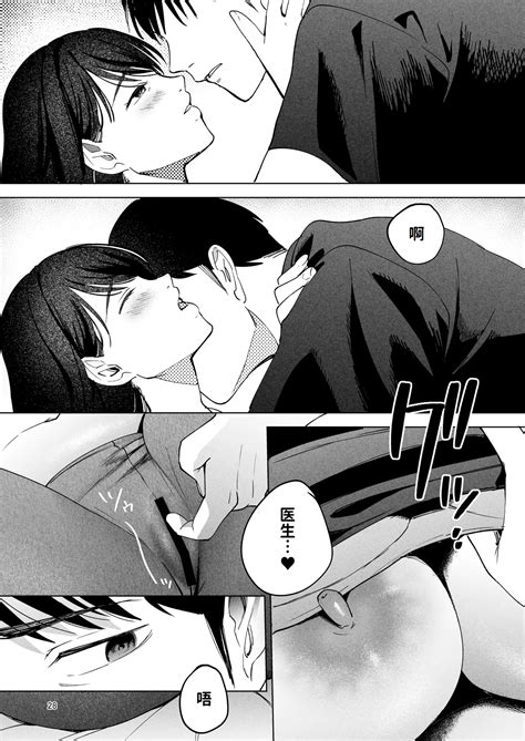 Seitaishi 性体师 请替我的丈夫侵犯我 Page nhentai hentai doujinshi and manga