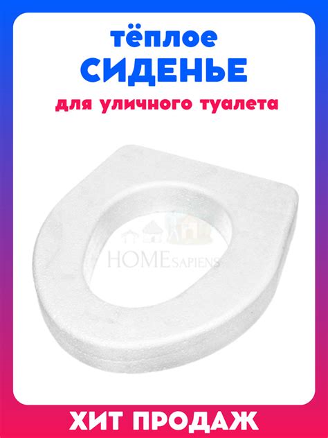 Сиденье для унитаза пенопласт дачное, тёплое, стульчак на унитаз ...