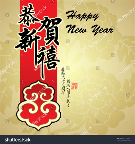 Chinese New Year Greeting Card Designtranslation Stock Illustration