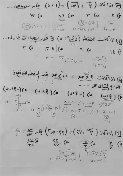 أفكار ممتازة على الدرس الاول الجبر فى مدرس دوت كوم