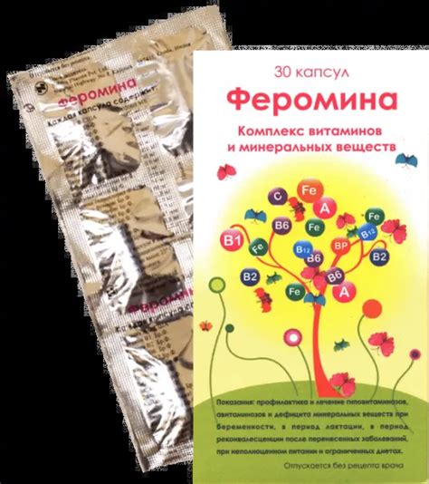 ФЕРОМИНА капсулы цена в Ташкенте, инструкция по применению, состав и ...