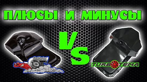 Противоотливной поддон. Плюсы и минусы - YouTube