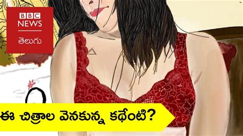 ఈ బొమ్మలు స్త్రీ వక్షోజాల వెనకున్న కథలు Bbc News Telugu Youtube