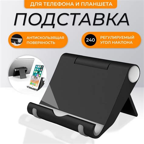 Подставка для телефона и планшета на стол, универсальная, раскладная, с ...