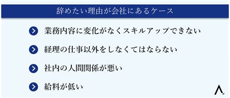 経理を辞めたいと思ったあなたに。おもな原因と対処法を解説 エイジレス思考