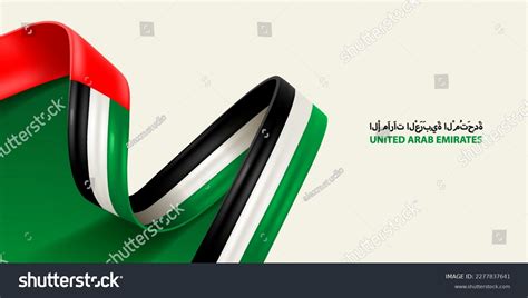 United Arab Emirates Ribbon Flag Bent Stock Vector Royalty Free