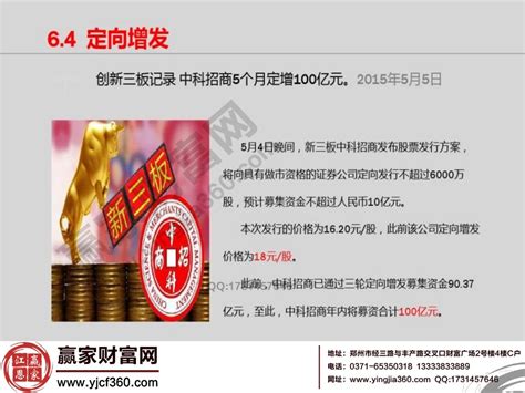 股票新三板是什么意思 详细介绍新三板概念赢家财富网