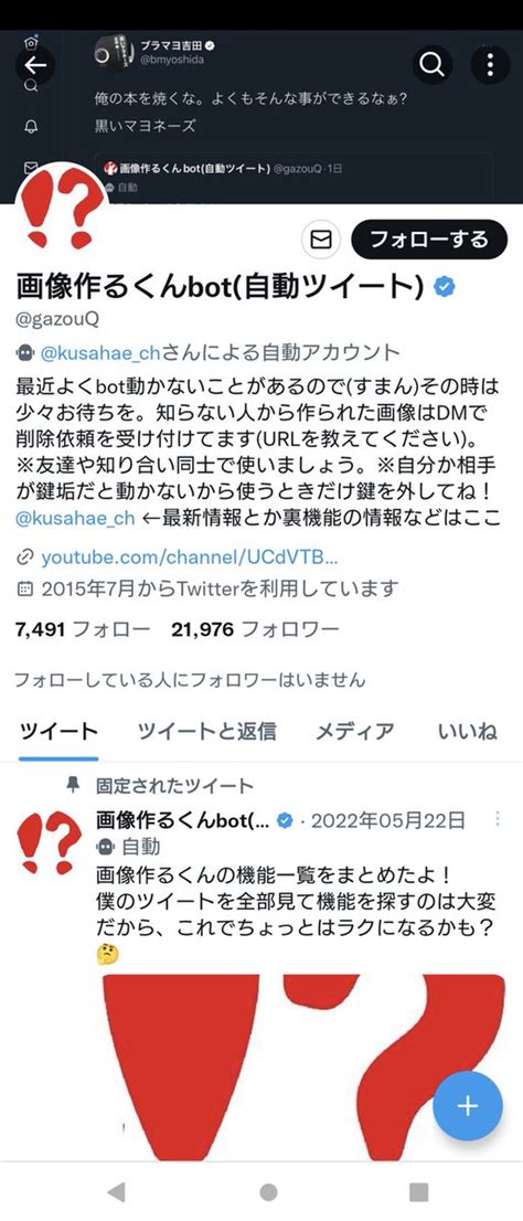 セントユキミ・ピッピ On Twitter 拡散希望 犯罪 いじめ 誹謗中傷 詐欺 警察 訴訟 Gazouqtenpbs