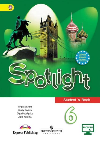 Spotlight 6 Английский в фокусе — Ваулина, Подоляко Учебник по ...