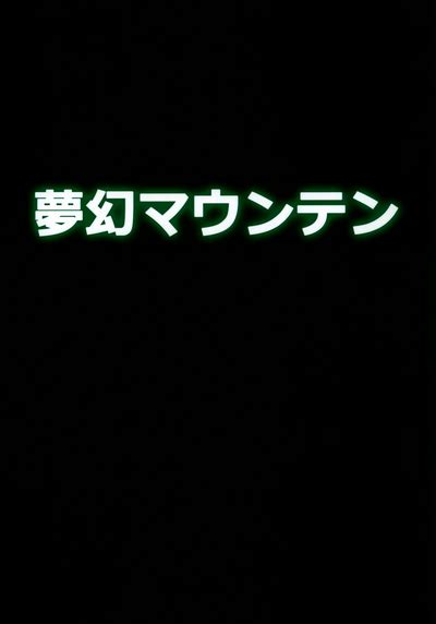 Gobli Nanka Ni Zettai Makenai Mon Nhentai Hentai Doujinshi And Manga