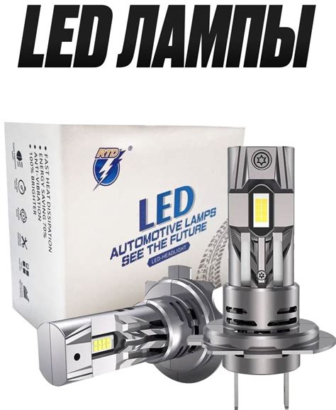 Купить XENTO Лампы Н7 светодиодные LED, с широким CANBUS 2шт в Алматы ...