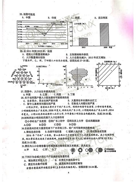 2019贵州省凯里市第一中学高一下期末考试地理（理）试题及参考答案 高考直通车