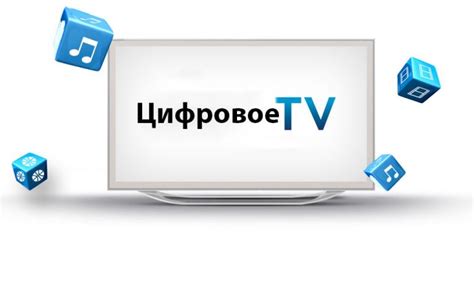 Как правильно выбрать приставку для цифрового ТВ | ForPost-Технологии