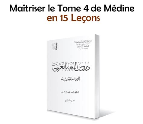 Tome De M Dine En Ligne Cours Supports Pdf Gratuit