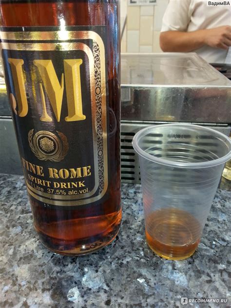 Ром JM Fine Rome - «Просто ром.» | отзывы