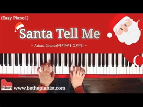 Santa Tell Me 산타텔미 쉬운 피아노1 Ariana Grande 아리아나 그란데 비더피아니스트 쉬운 피아노