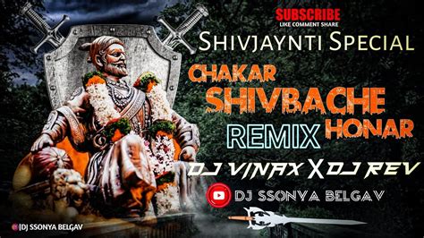 Shivjaynti Special Chakar Shivbache Honar Dj Vinax Dj Rev