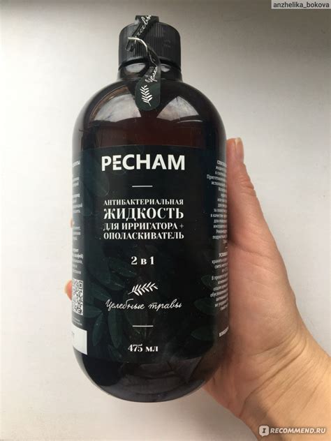 Антибактериальная жидкость для ирригатора+ополаскиватель Pecham ...
