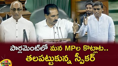 Controversial Words Between Tdp Mp Galla Jayadev Vs Ycp Mp Mithun Reddy