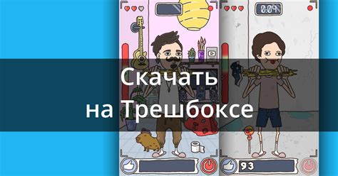 Скачать Игра про спагетти 26022023.2114 для Android