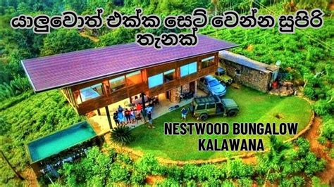 Nestwood Bungalow Kalawana Best Villa In Rathnapura